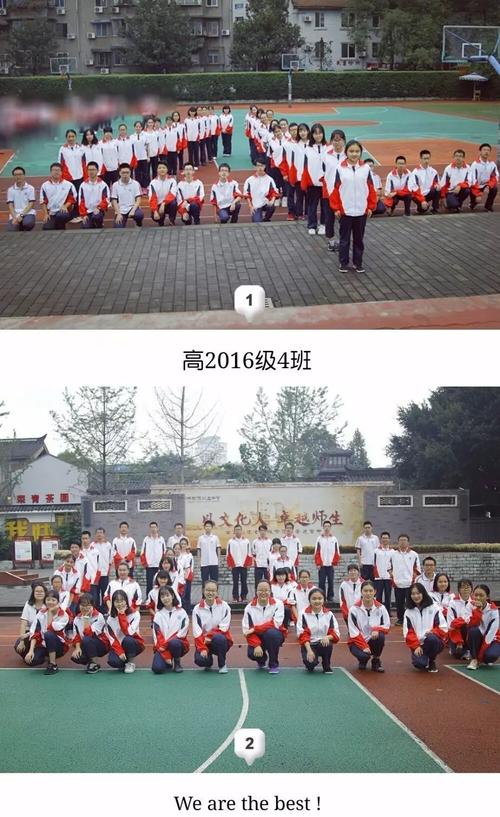 以文化人卓越师生成都市树德协进中学班级文化建设展示二