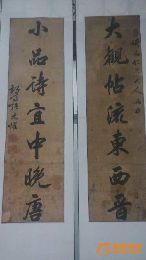 清代张光耀书法对联_清代张光耀书法对联价格