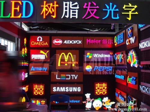 番禺市桥发光字招牌设计 产品展示 企业库 免费的b2b