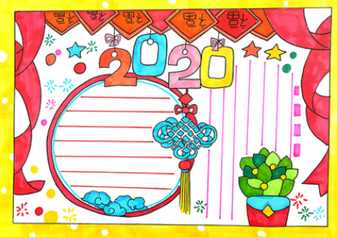 简单联欢会春节手抄报 春节手抄报