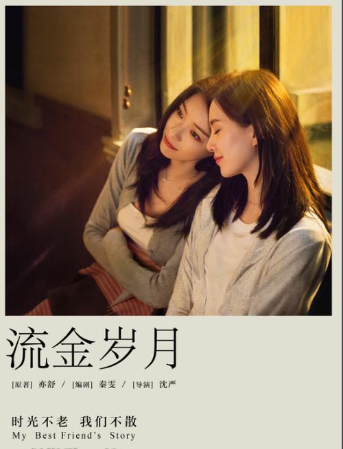 电视剧【流金岁月】高清剧照组图欣赏 - 第1张 | 酷娱