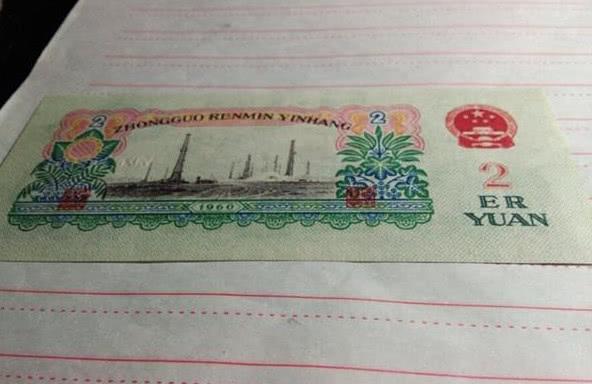老太太收藏多年的贰元纸币收藏价值五百,银行说原价兑换!