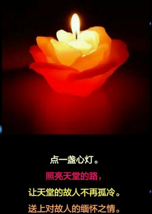 其它 祭奠敬爱的父母亲 写美篇 双手合十点心灯