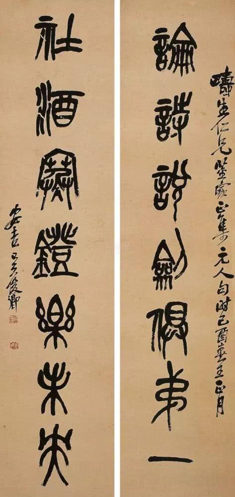 金石同寿——吴昌硕篆书楹联