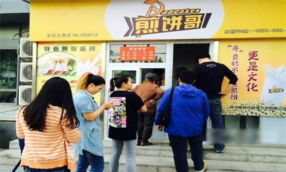 煎饼哥特色煎饼店