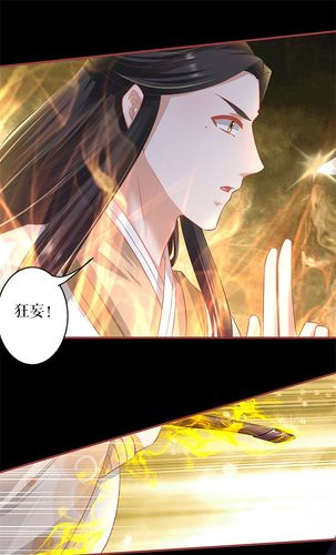 阴阳界的新娘漫画 第233话 - 漫客栈