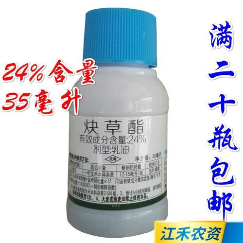 青岛现代灭尖炔草酯24%小麦田地专用除草剂野燕麦看麦娘35ml