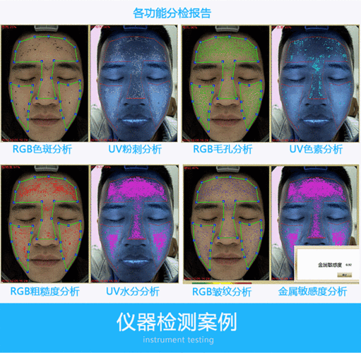 皮肤检测仪韩国魔镜检测仪器ct检测仪面部分析仪