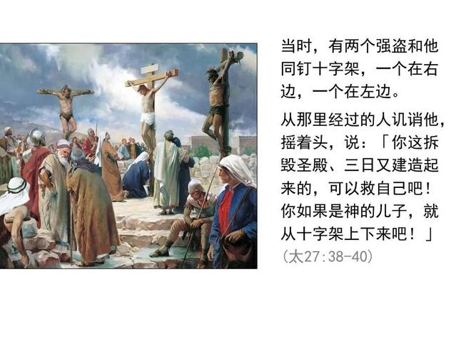 75圣经图表帮助你读懂马太福音