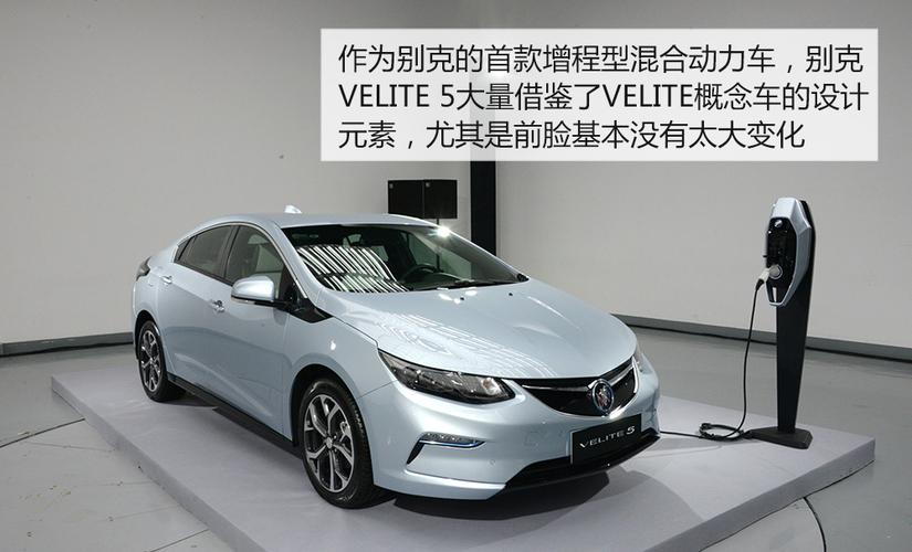 实拍别克velite5