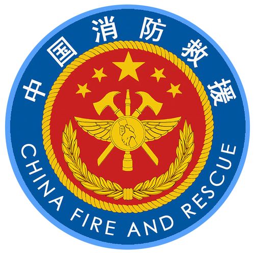 消防救援队伍队员标识牌