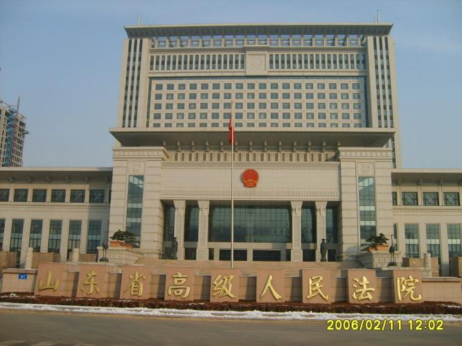 山东省高院再审立案记