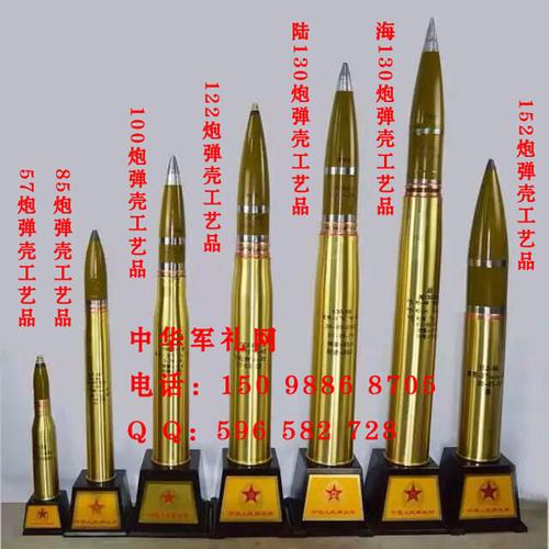 37/57/85/100/122/130/152——各种型号炮弹壳工艺品退役收藏品