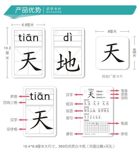 2019新部编版小学生人教版一年级上下册语文课本无图生字识字卡片