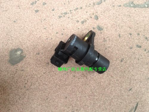 原装正品五菱之光 西门子凸轮轴位置传感器 凸轮轴位置感应器