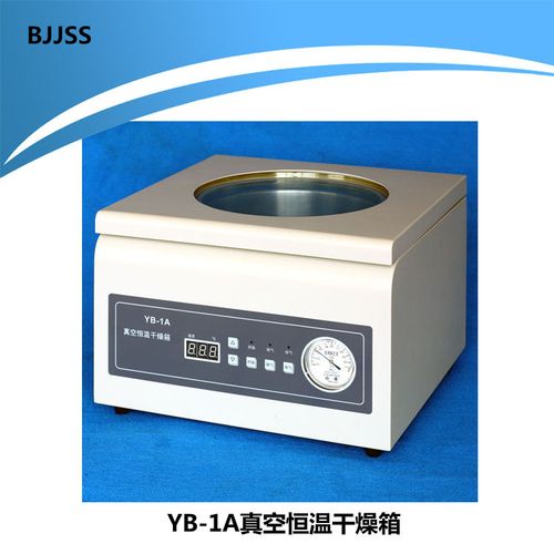 真空恒温干燥箱 yb-1a 不含真空泵 上开盖式结构 耐压