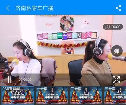 主播周赫接到了听众,一家三口哦~ 周赫半张脸与幸福的一家三口~ 四屏