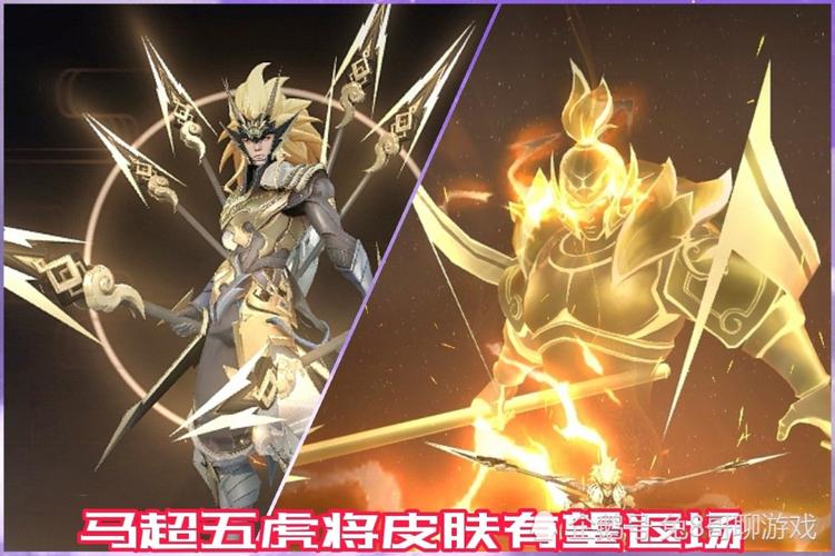 赵云世冠皮肤剪影曝光,守约或将获得六周年皮肤,马超神威有望返场