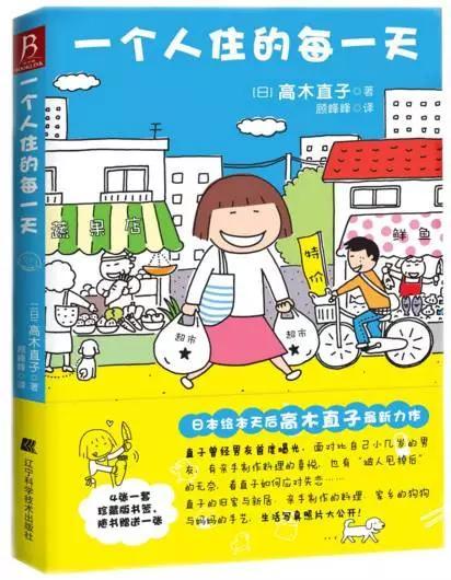 推荐理由| 几米最具代表性的作品,没有比这本绘本更温暖更真实,配上