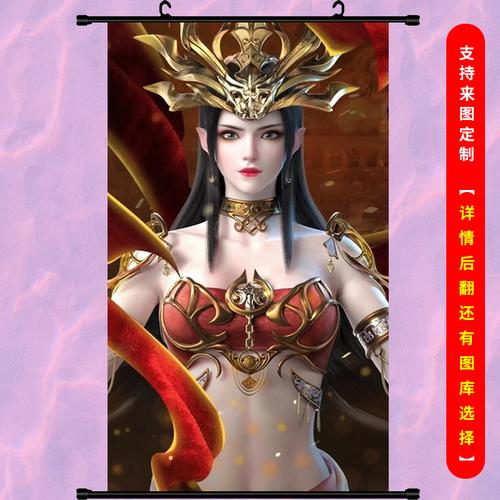 斗破苍穹美杜莎女王云韵萧炎小医仙动漫周边海报贴壁纸挂画装饰画