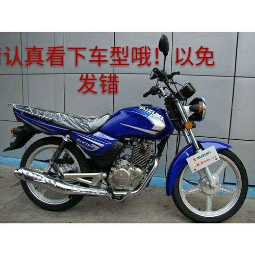 铃木骏驰gt125,豪爵铃木锐爽150摩托车 包邮铃木摩托车配件骏驰gt125-5/qs125座垫皮/座套/座子皮系绳【11月