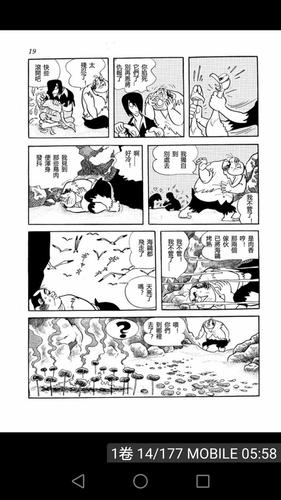 不过动漫之家删了好多手冢的漫画……有没有别的网站比较全?