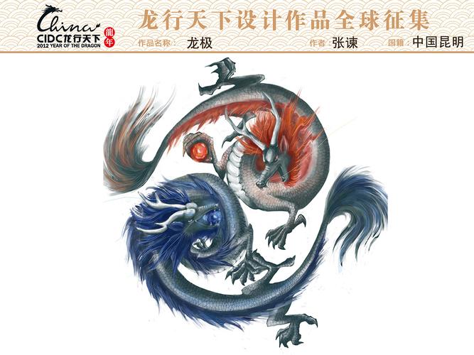 还有龙的进化过程 都很多很多, 所以我把龙和太极团结合