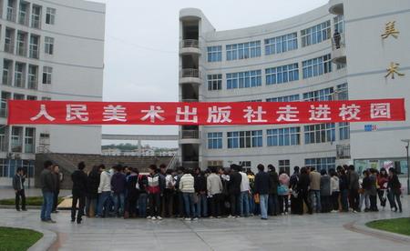 四川音乐学院成都美术学院的目前状况