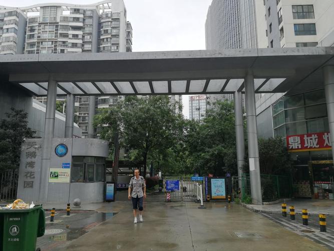 合肥市政务区天鹅湾花园4幢1401室房产