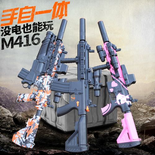 手自一体水弹枪m416绝地吃鸡武器装备精英和平连发电动儿童玩具枪