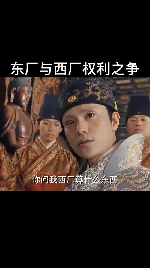 东厂不敢管的我要管,这就是西厂-度小视