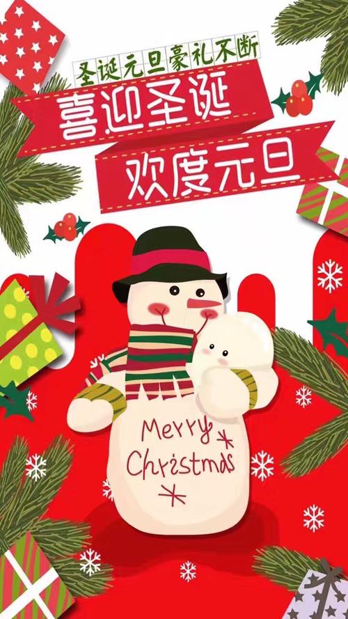 相约圣诞节,秸熙沙河店与你不见不散
