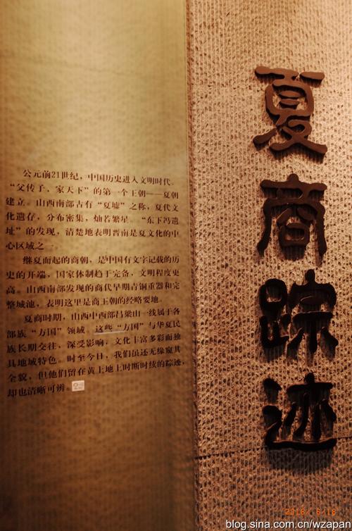 端午行(21)山西博物院-夏商踪迹(上)20180618