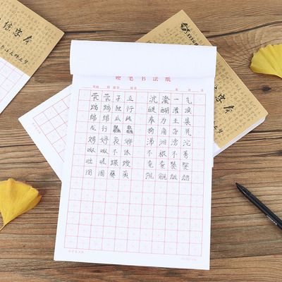 米字格硬笔书法纸方格钢笔字纸写书法用纸
