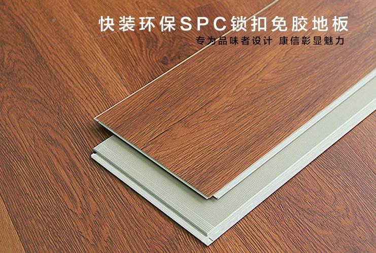 辽宁瓦房店快装环保spc锁扣地板厂家电话