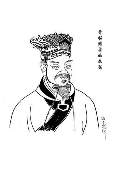 文翁简笔画
