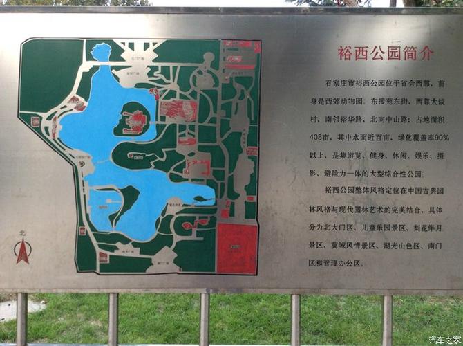 石家庄裕西公园