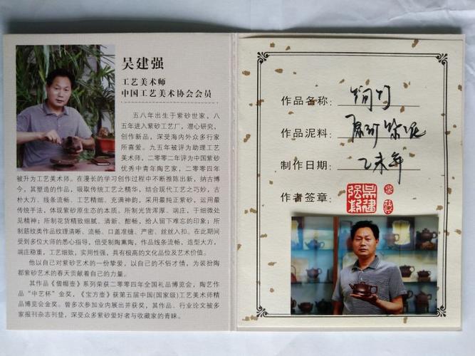 工艺美术师 吴建强【简竹】宜兴紫砂壶茶壶 光货 送礼
