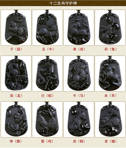 黑曜石十二12生肖鼠牛兔龙蛇马羊猴鸡狗猪玉吊坠项链男女玉佩属相生肖