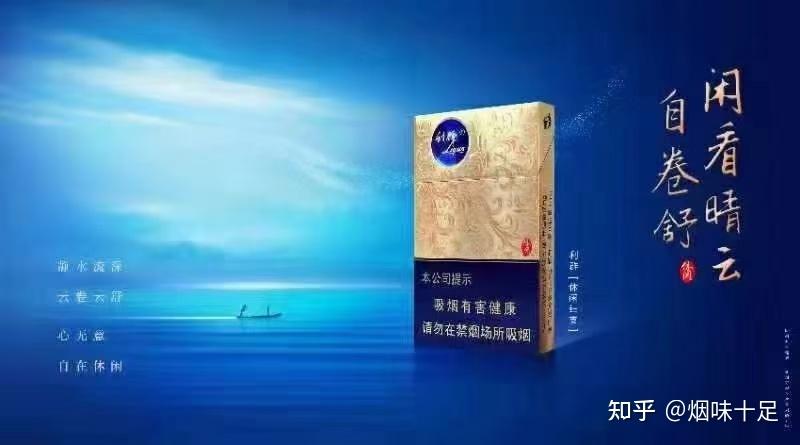 利群(休闲细支)云端,利群休闲细支云端香烟,利群云端细支休闲,新版