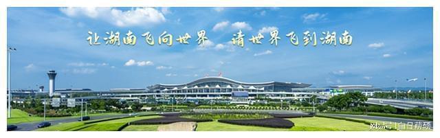 百年长沙民航,从大圆洲到黄花|机场|国际机场|长沙机场_网易订阅