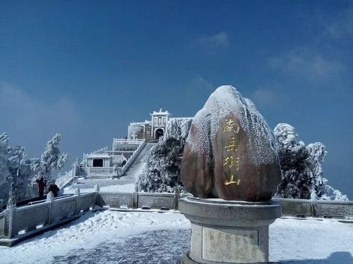 12月30-31号 338元,南岳衡山祈福 赏最美雾凇