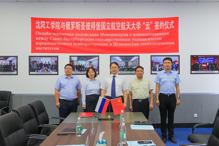 我校与俄罗斯圣彼得堡国立航空航天大学签署战略合作