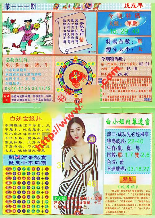 白小姐波霸第1期到第144期_金多宝