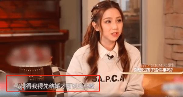 邓紫棋采访中强调,她先结婚后生孩子,这是在内涵歌手华晨宇嘛网友各种
