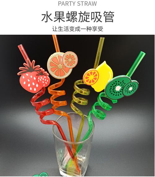软胶造型螺旋水果吸管艺术饮料吸管冰霸杯吸管非一次性可重复使用