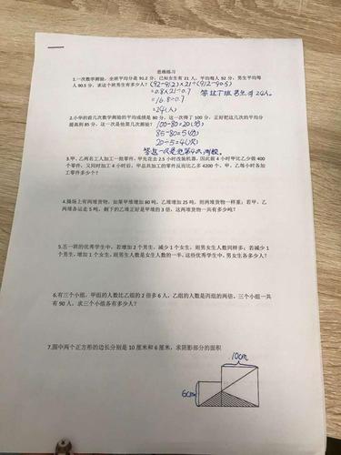 小学五年级的数学题,真的太难了,谁能帮帮我