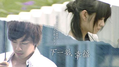 下一站幸福