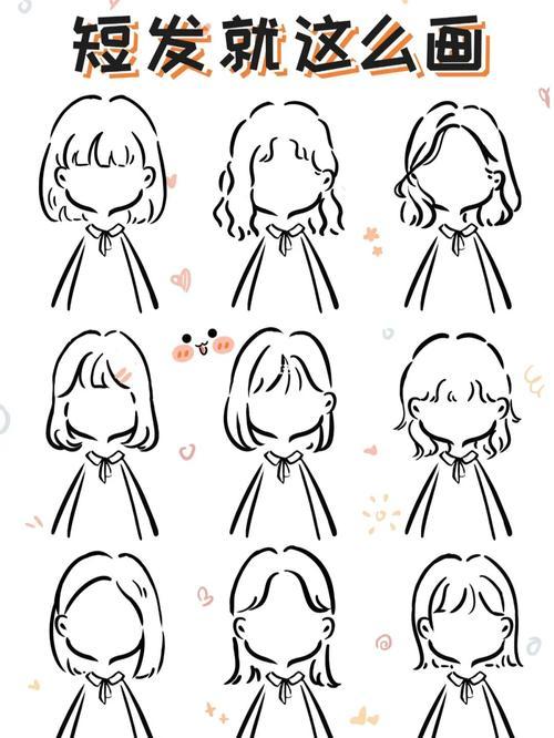 画简笔画发型文化绘画插画练习临摹女孩发型练习-2插画发型简笔画ipad