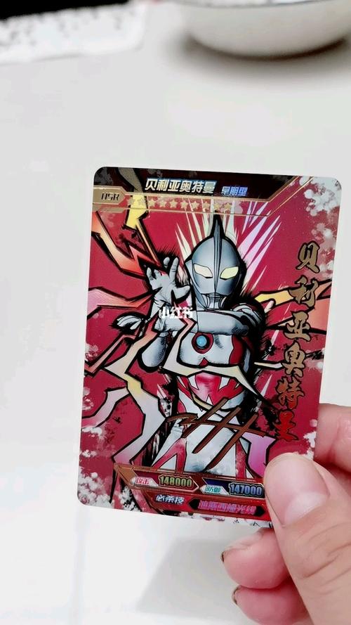 奥特曼卡牌_奥特曼_奥特曼卡片_兴趣爱好_玩具